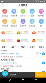 站长资源平台app下载 站长资源平台下载 v2.2 跑跑车安卓网
