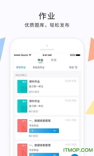 e学云教师版app下载