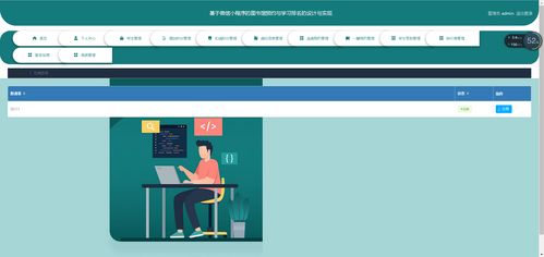 精品nodejs实现的微信小程序的图书馆选座预约与学习排名系统签到的设计