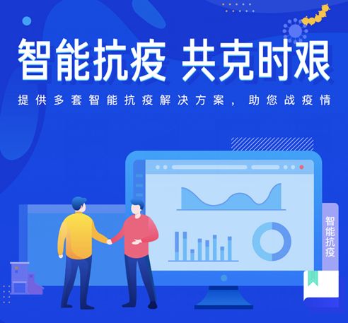 腾佑科技 最新抗疫专题产品上线,领取 免费云服务