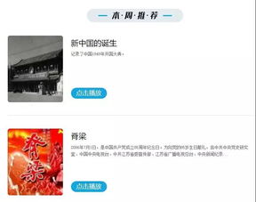 教育部推荐 这些中小学课程资源,今日起免费开放