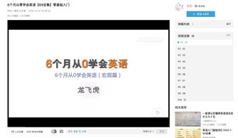娘娘精品推 哔哩哔哩 b站 上6个不容错过的英语学习资源