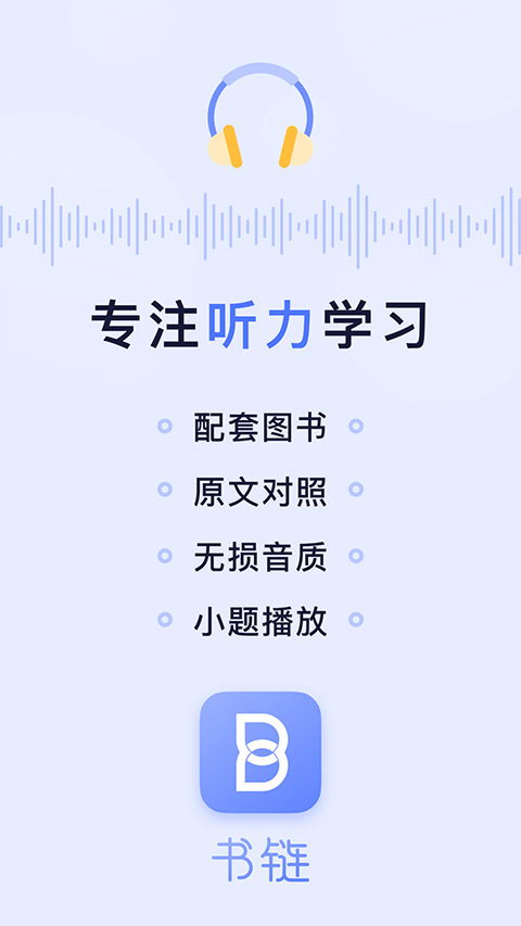 书链app手机版下载 书链最新版2023下载安装 v7.8.0安卓版