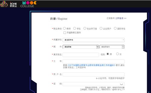 停课不停教 不停学 国家级食品加工技术资源库开放