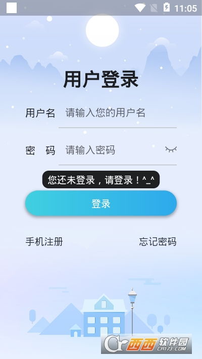 广西公共培训app官方版下载 广西公共培训app安卓版下载v1.0.10 西西软件下载