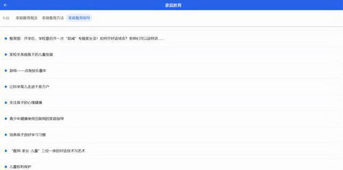 国家中小学智慧教育平台上线 2万多条学习资源全免费