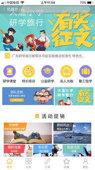 研学淘