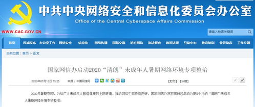 国家出手 即日起全面清理整治