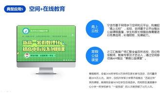 奋进在教育信息化2.0的道路上 丽水教育资源公共服务平台和精准教学
