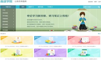 职业能力与创业资源学习平台