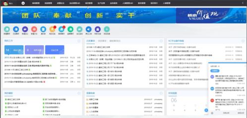 武勘公司 致远互联cop构建智能化一体服务平台