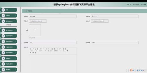 springboot计算机毕业设计程序设计基础c c 教学资源平台k89u0
