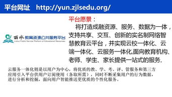 奋进在教育信息化2.0的道路上 丽水教育资源公共服务平台和精准教学