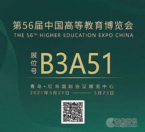 pjtime.com 行业新闻