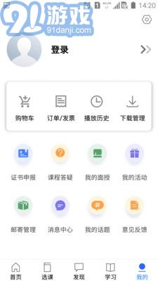 金库网最新版下载 金库网安卓版下载 91软件下载