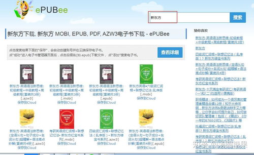 想用ipad学习找不到资源怎么办