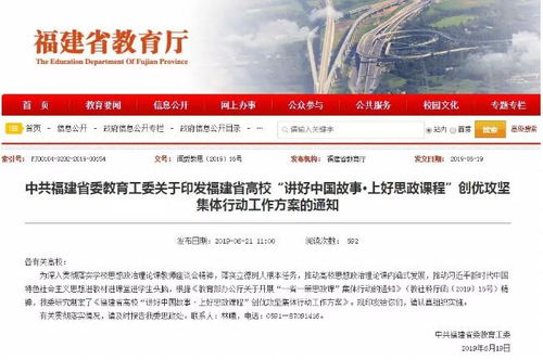 用心讲好中国故事 激火高校思政课堂
