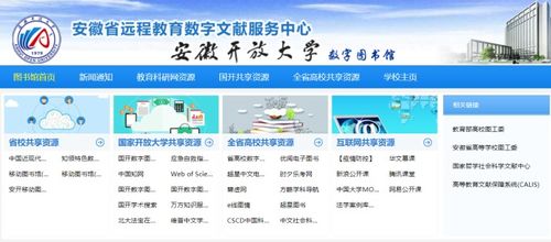 安徽开放大学