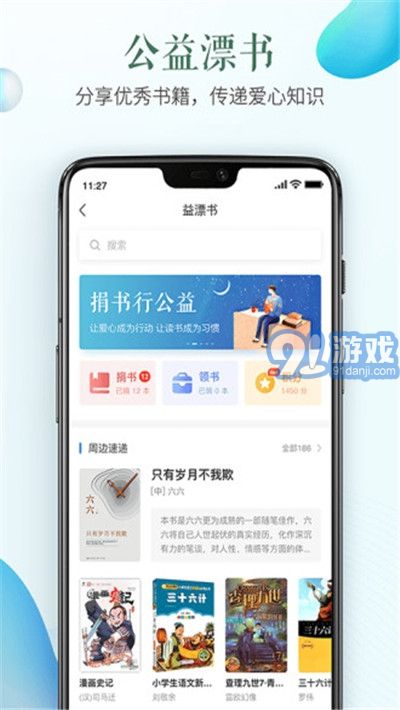 2020年全国大学生网络安全知识竞赛登录平台最新版下载 2020年全国大学生网络安全知识竞赛登录平台安卓版下载 91软件下载