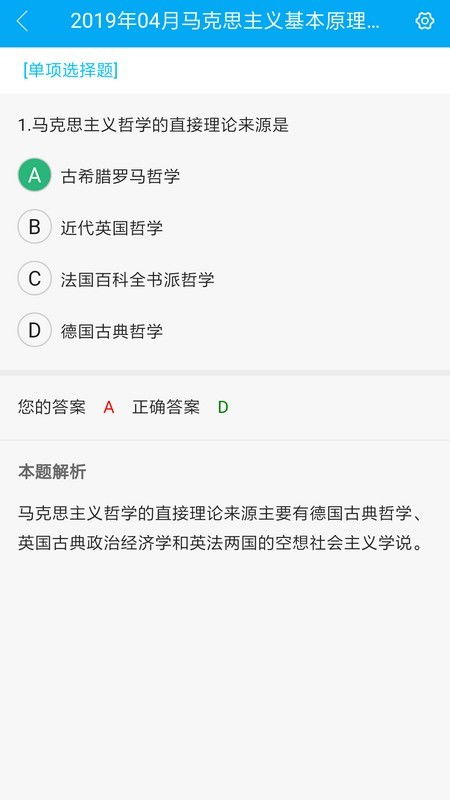 自考赢家下载 自考赢家v2.3.2安卓版下载 91手游网
