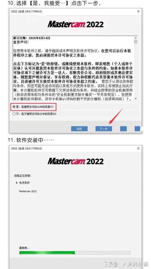 mastercam 2022软件模拟加工及检查刀路