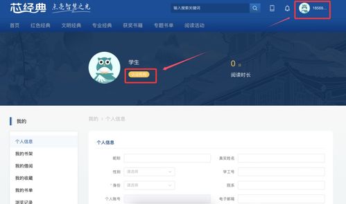 芯经典文明典籍学习平台
