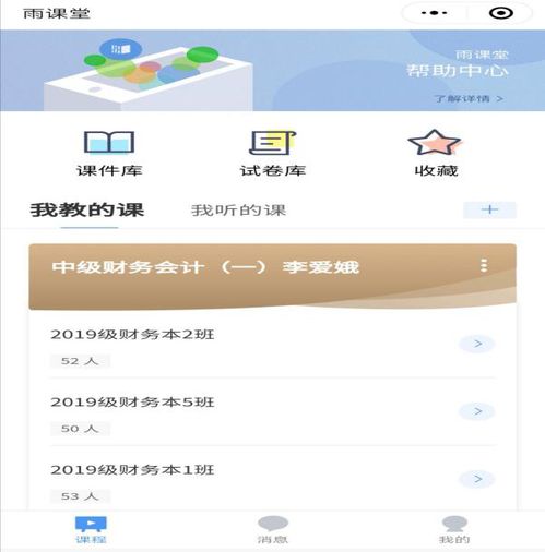 教学科研