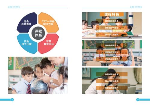 兜学兜会 产品手册