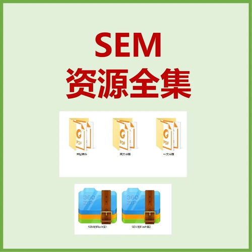 全国研究生居家学习指南 一文读懂扫描电镜 sem学习资源包