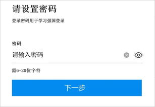 学习强国 学习平台带我们一起学习和进步