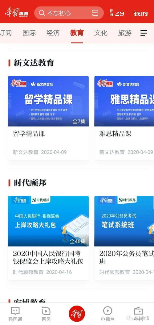 再动员再部署 南城召开 学习强国 推广使用工作会议