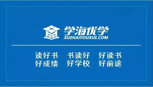 积极响应国家政策,学海优学海量优质资源全面助力教育均衡化发展
