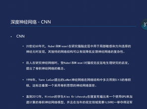 鹅厂大咖分享 深度学习在语音识别上的应用
