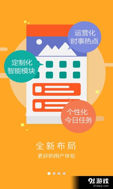 云端学习安卓下载 云端学习v2.6.2最新手机版下载 91手游网