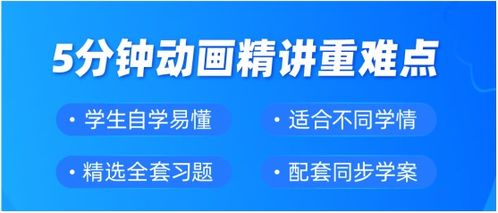 洋葱学院入选国家教育资源公共服务平台,助力停课不停学