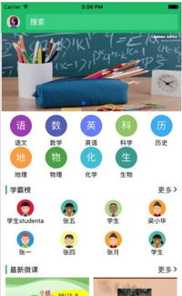 好微课app手机版下载 好微课app安卓官方版下载v0.3.9 游侠下载站