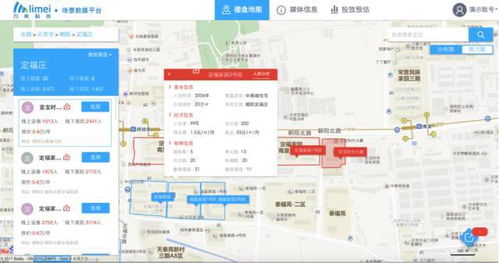 力美发布场景营销平台 小区通 和 saas智能营销云平台 两大产品线