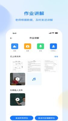 育才云朵朵app最新版 育才云朵朵手机版下载v1.0 it168下载站
