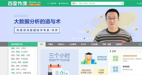网上学习资源汇总 请继续学习