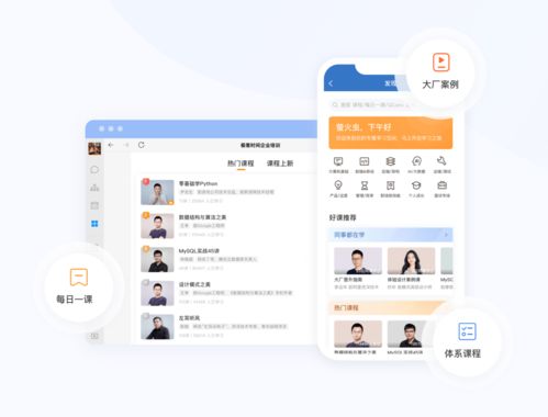 20000 公司都在使用的技术团队培训平台 极客时间
